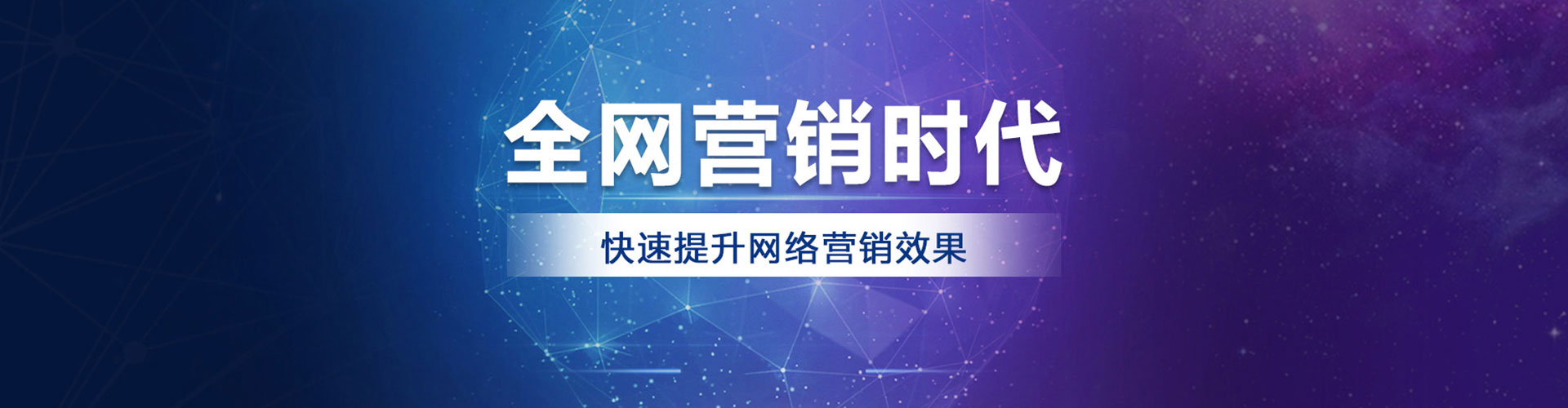 卫东竞价广告